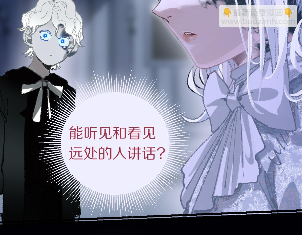 🍵八十一道超纲题 第154话 暴走 第50页