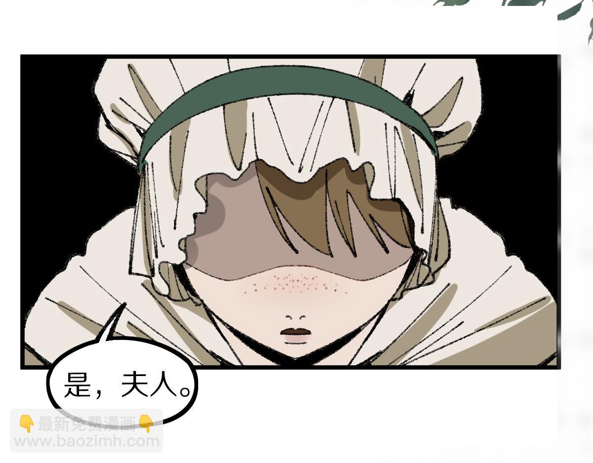🍵八十一道超纲题 第154话 暴走 第7页
