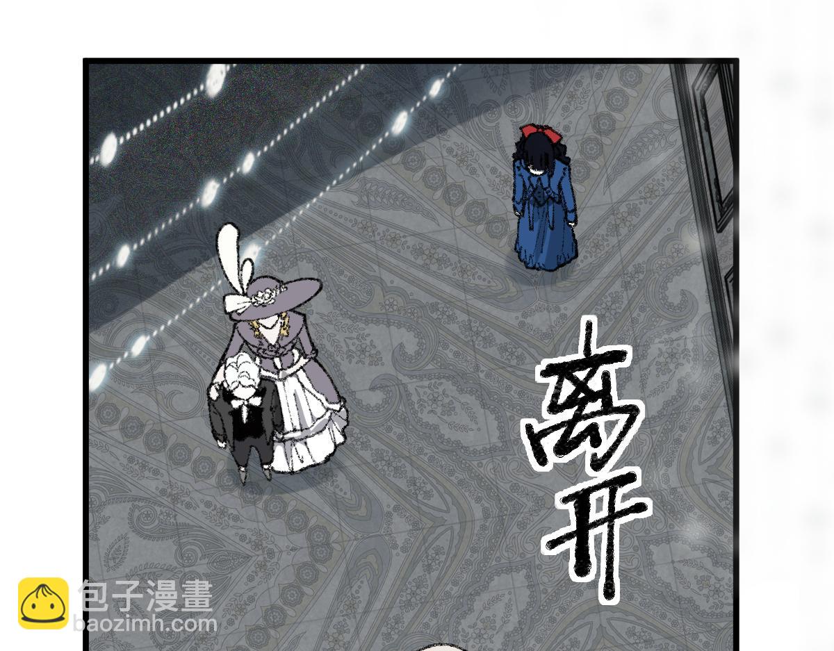 🍵八十一道超纲题 第154话 暴走 第8页