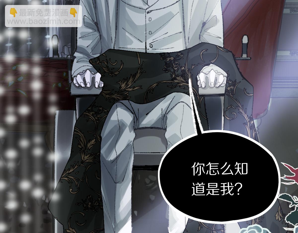 🍵八十一道超纲题 第156话 新的谜题 第22页