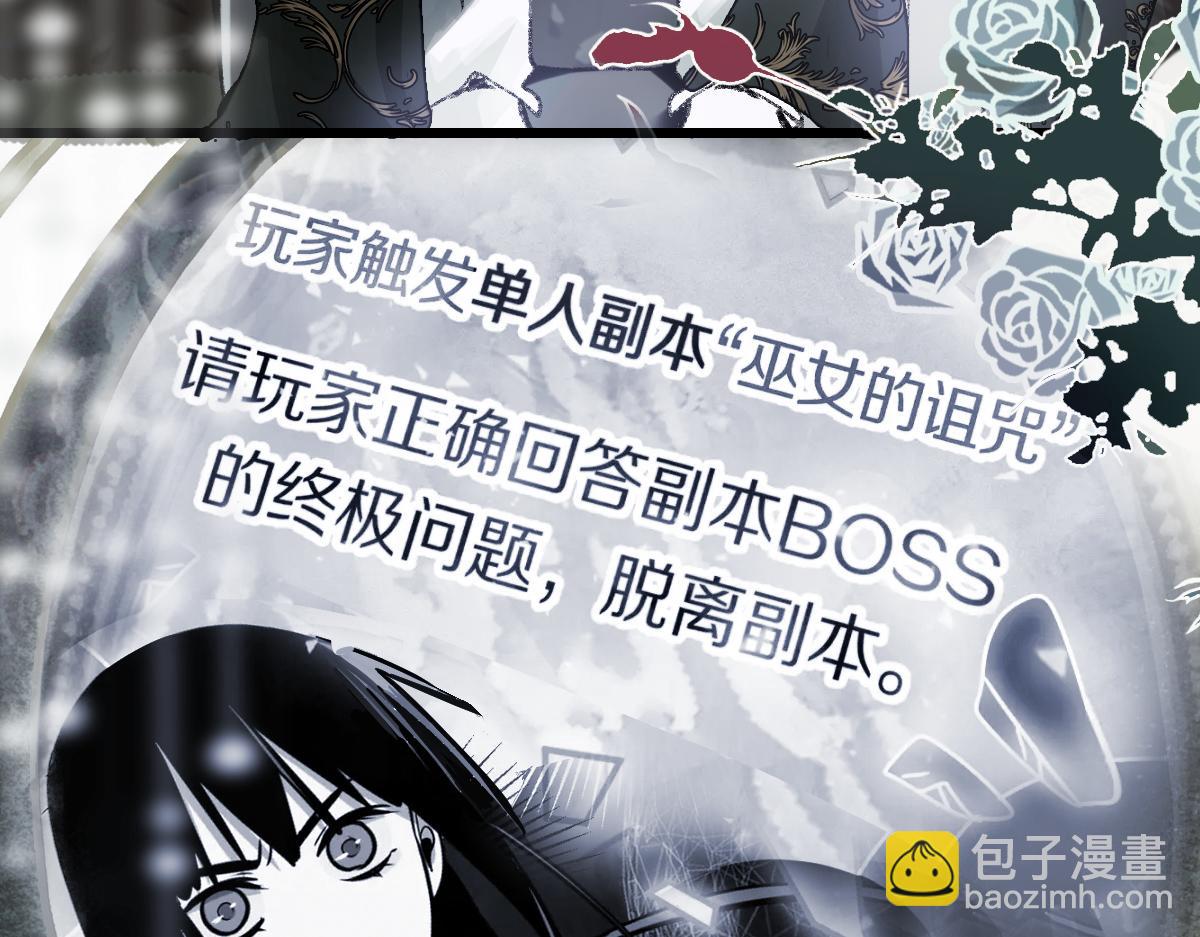 🍵八十一道超纲题 第156话 新的谜题 第23页