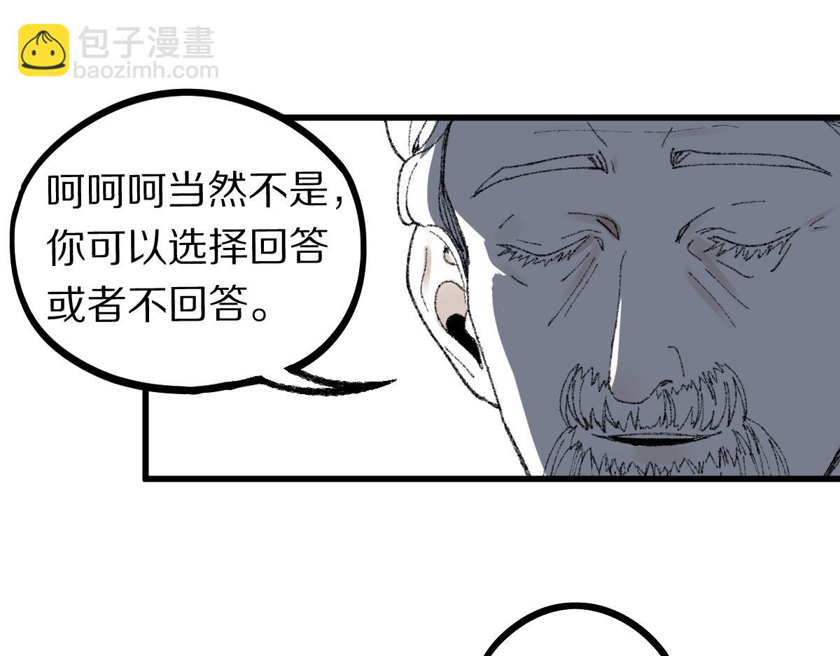 🍵八十一道超纲题 第156话 新的谜题 第26页