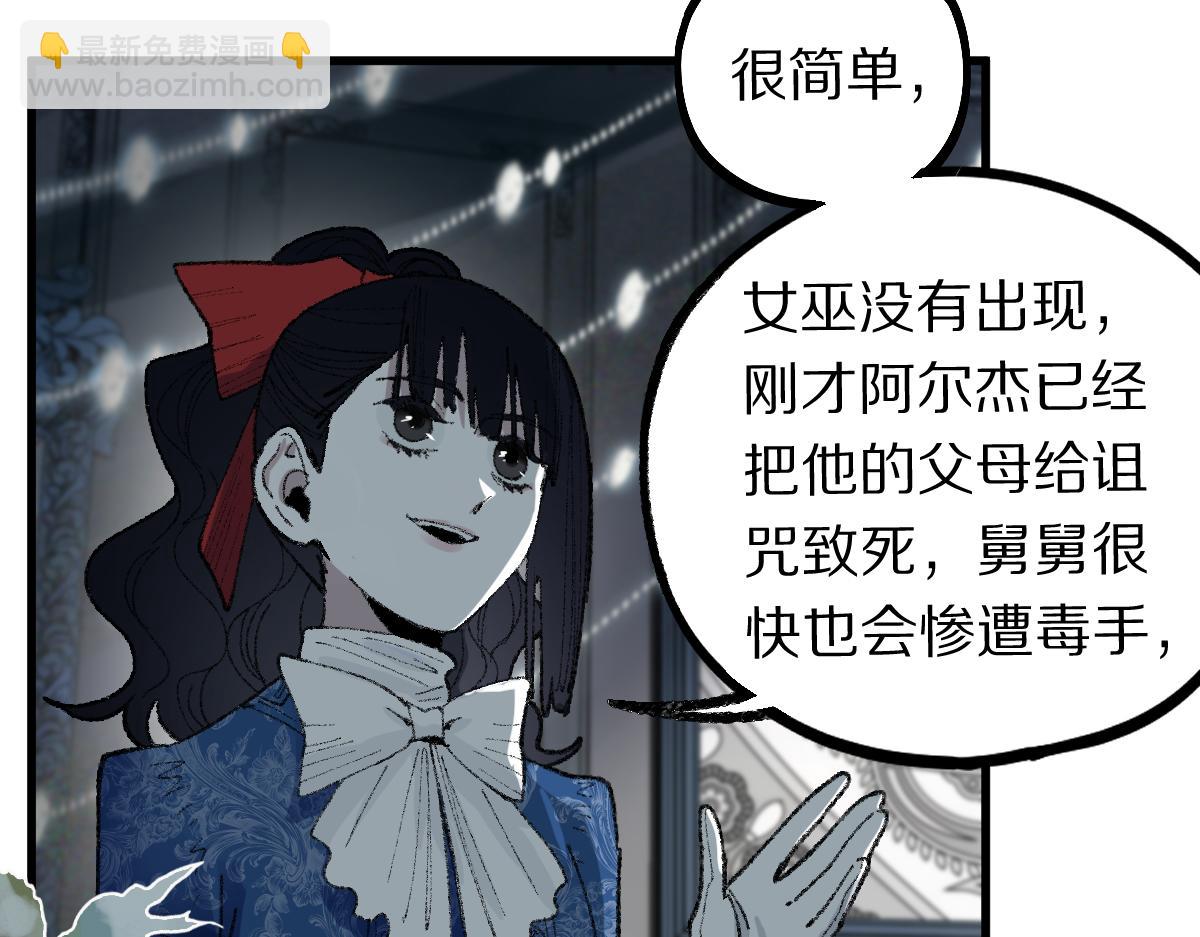 🍵八十一道超纲题 第156话 新的谜题 第27页