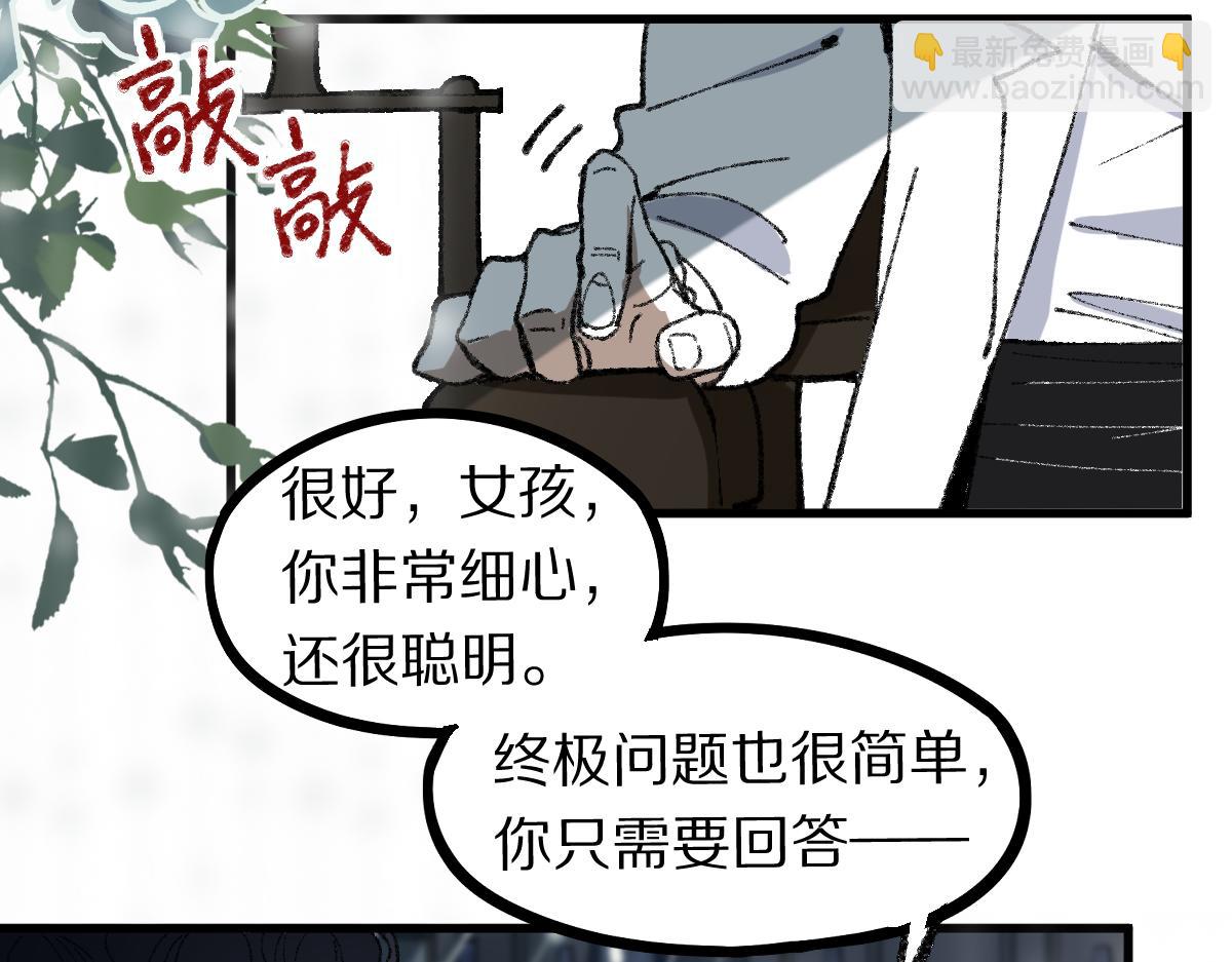 🍵八十一道超纲题 第156话 新的谜题 第29页