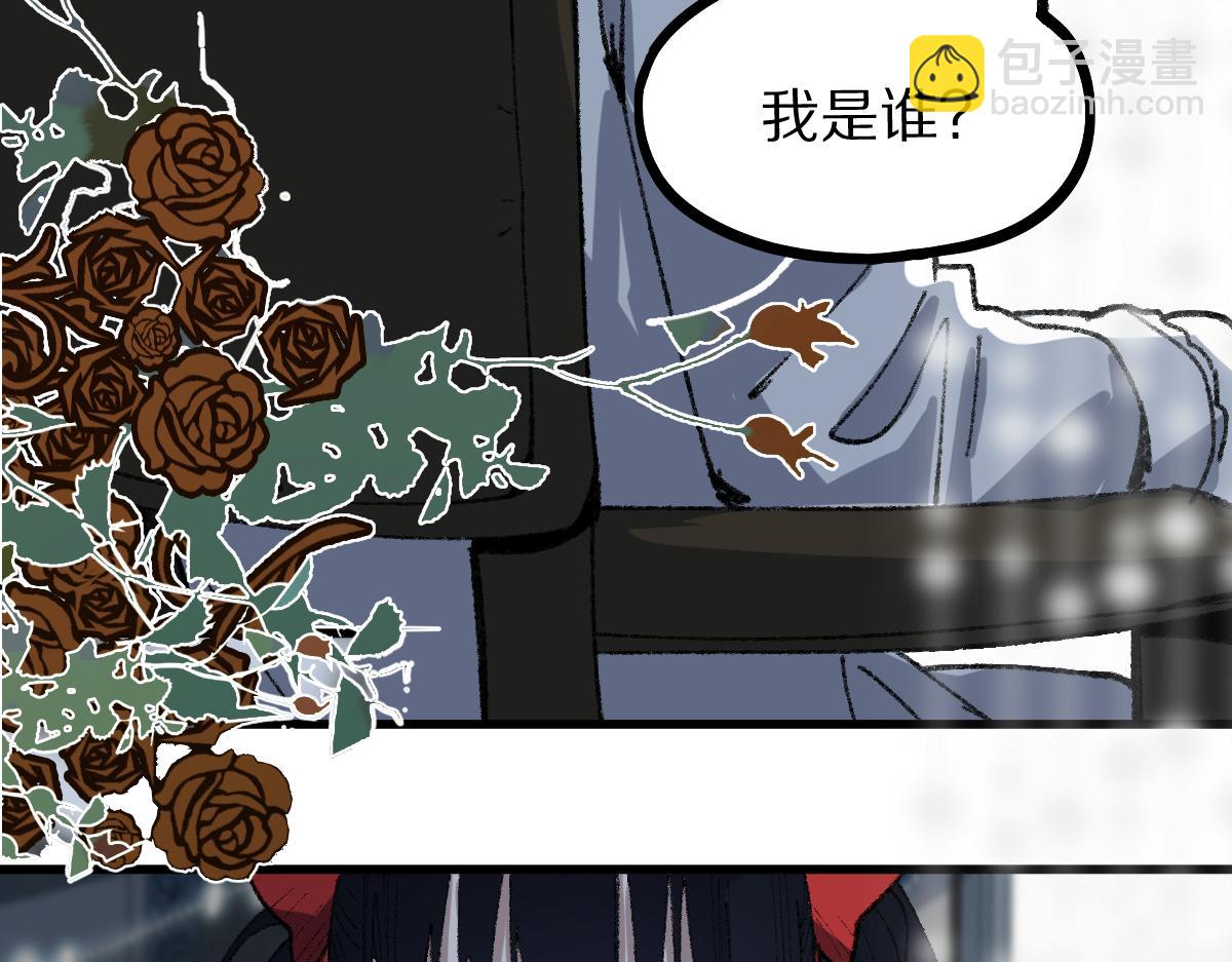 🍵八十一道超纲题 第156话 新的谜题 第32页