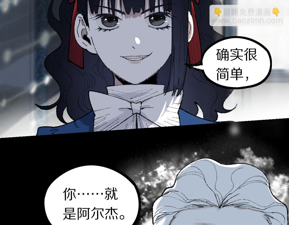 🍵八十一道超纲题 第156话 新的谜题 第33页