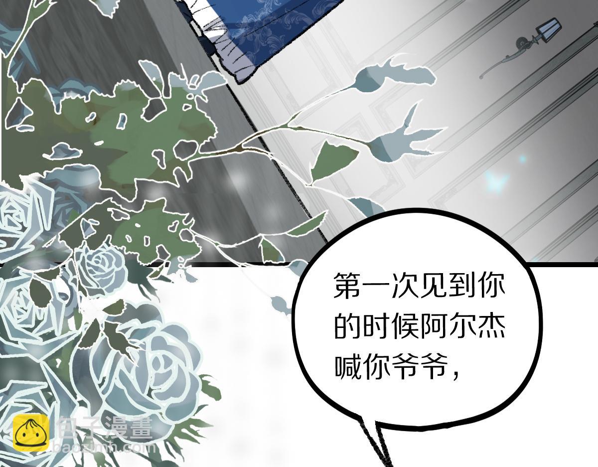 🍵八十一道超纲题 第156话 新的谜题 第39页