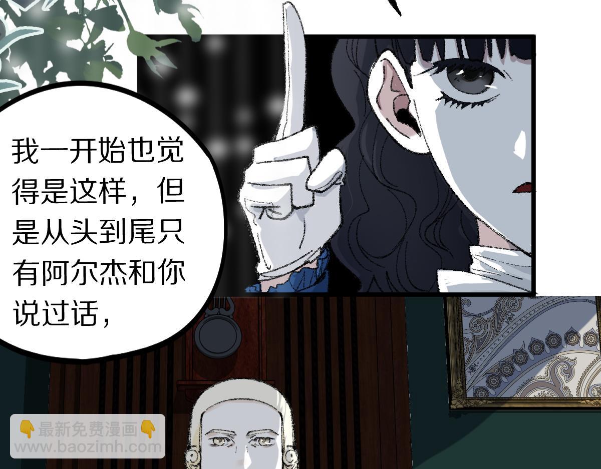 🍵八十一道超纲题 第156话 新的谜题 第40页