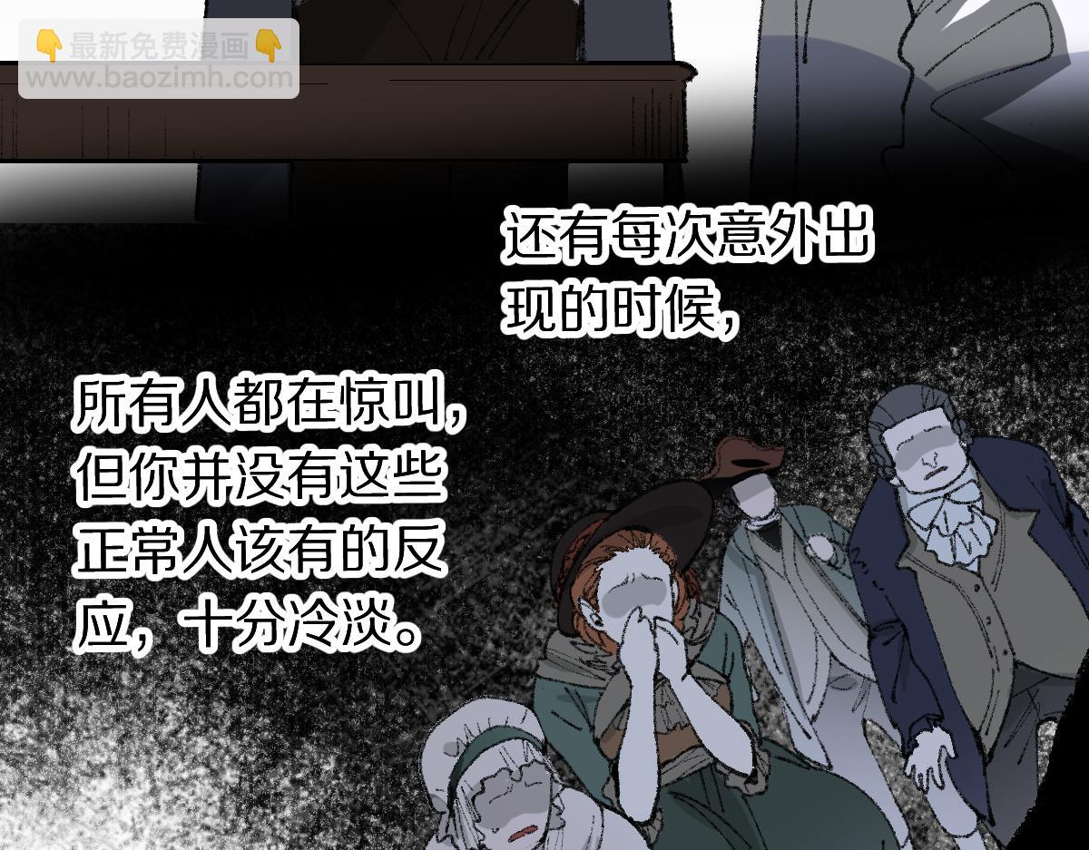 🍵八十一道超纲题 第156话 新的谜题 第42页