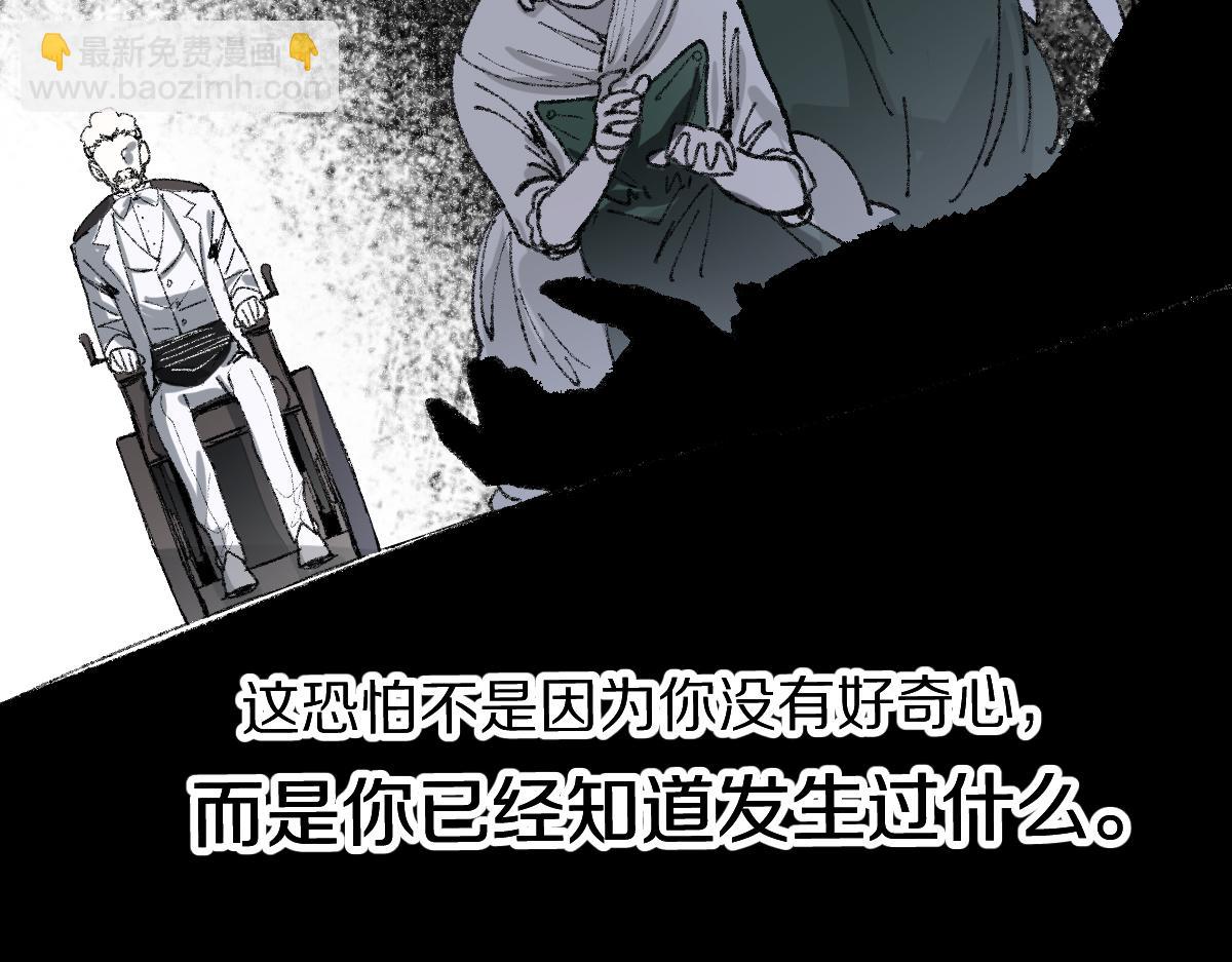🍵八十一道超纲题 第156话 新的谜题 第43页