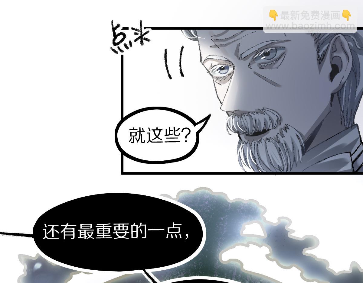 🍵八十一道超纲题 第156话 新的谜题 第46页