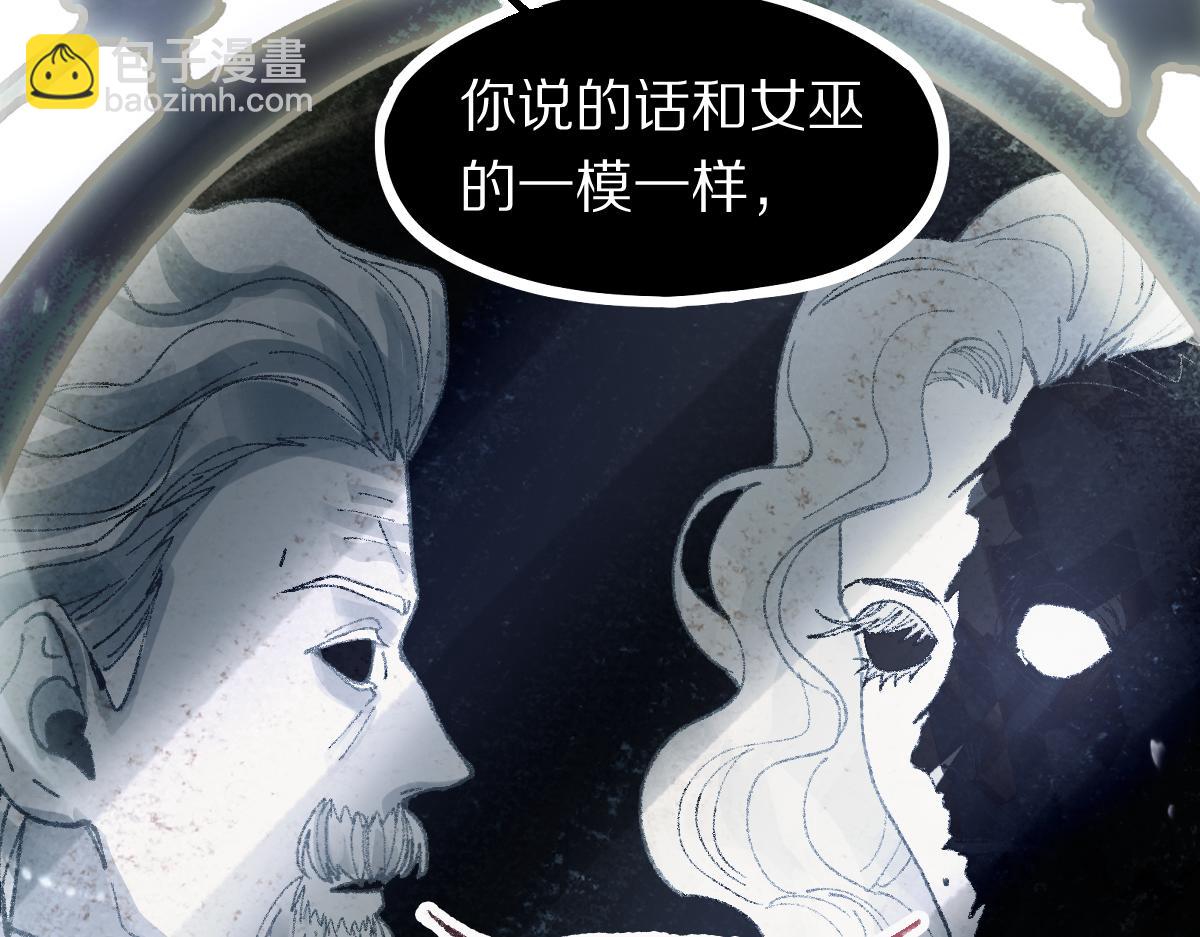 🍵八十一道超纲题 第156话 新的谜题 第47页