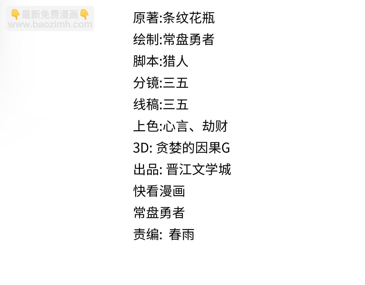 🍵八十一道超纲题 第156话 新的谜题 第5页