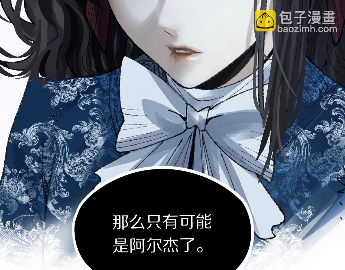 🍵八十一道超纲题 第156话 新的谜题 第50页