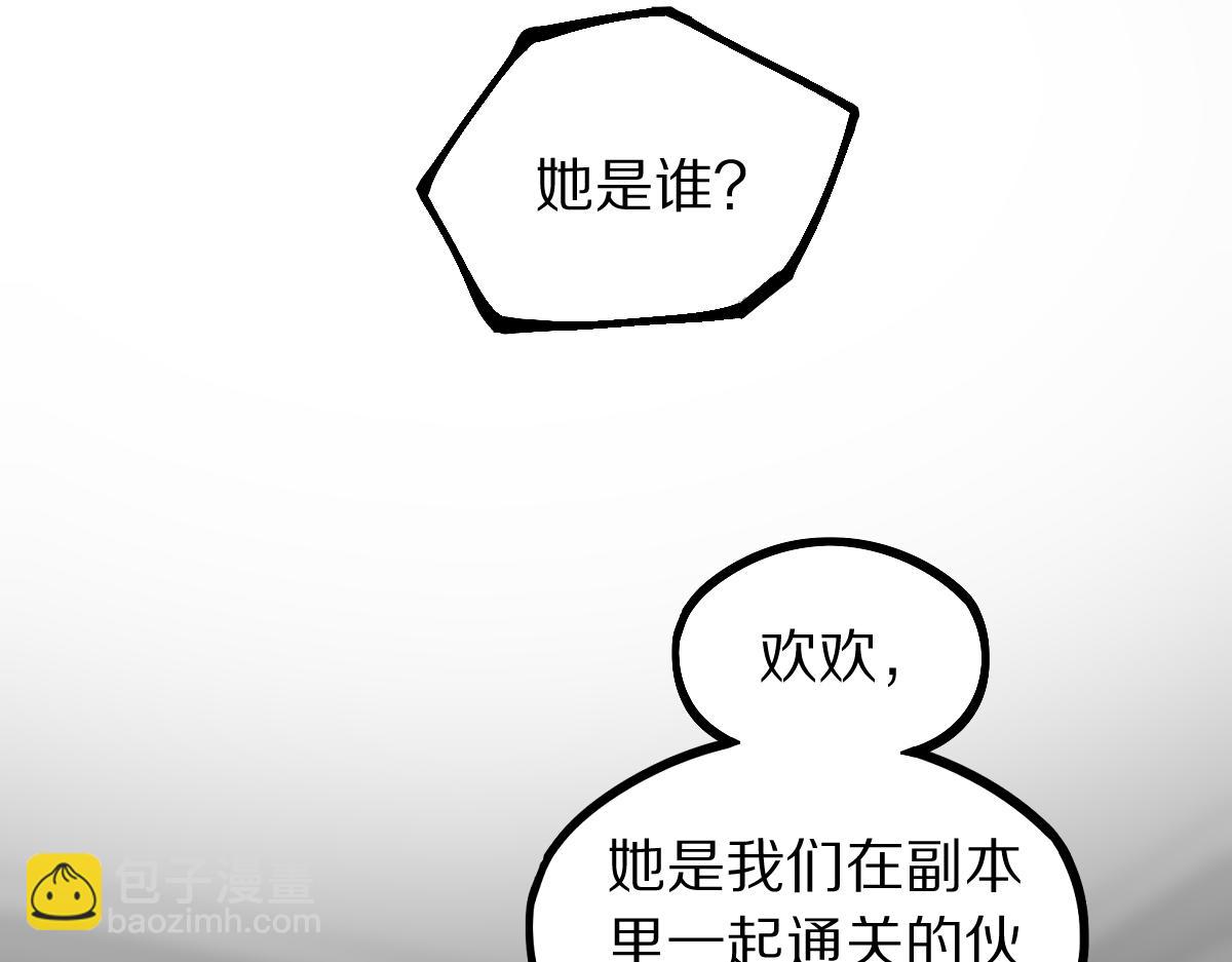 🍵八十一道超纲题 第158话 再获S级道具！ 第11页