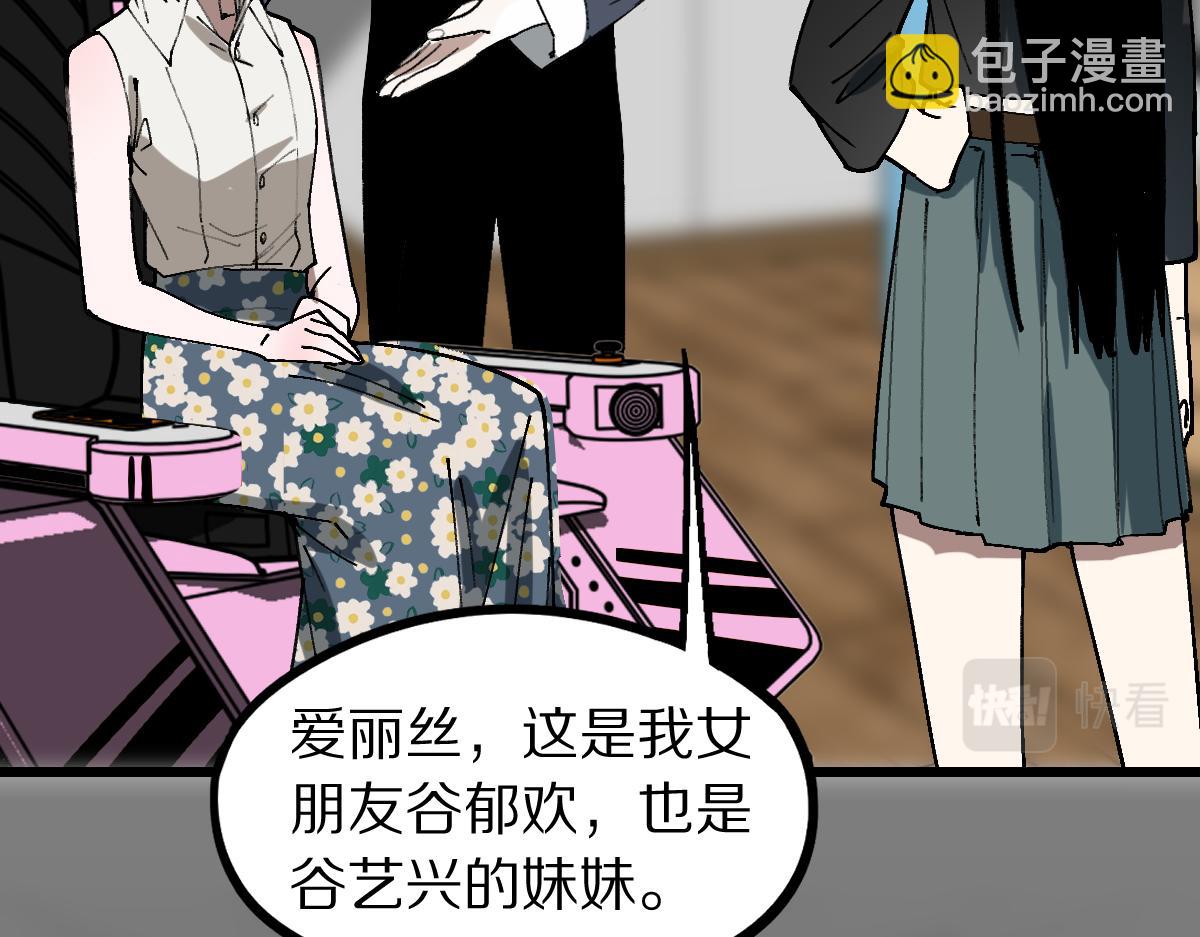 🍵八十一道超纲题 第158话 再获S级道具！ 第13页
