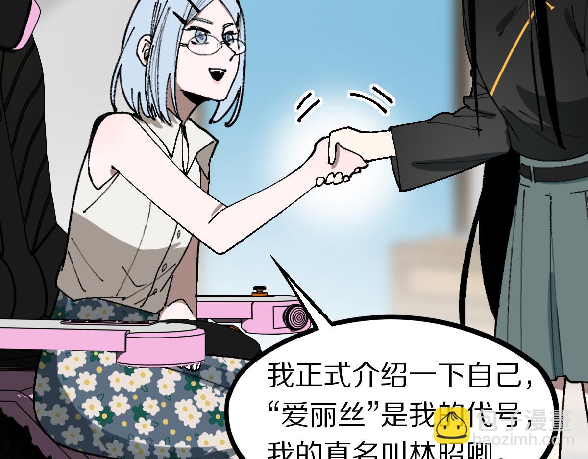 🍵八十一道超纲题 第158话 再获S级道具！ 第15页