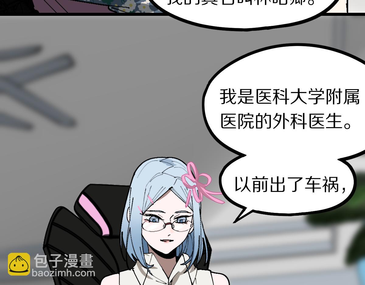 🍵八十一道超纲题 第158话 再获S级道具！ 第16页