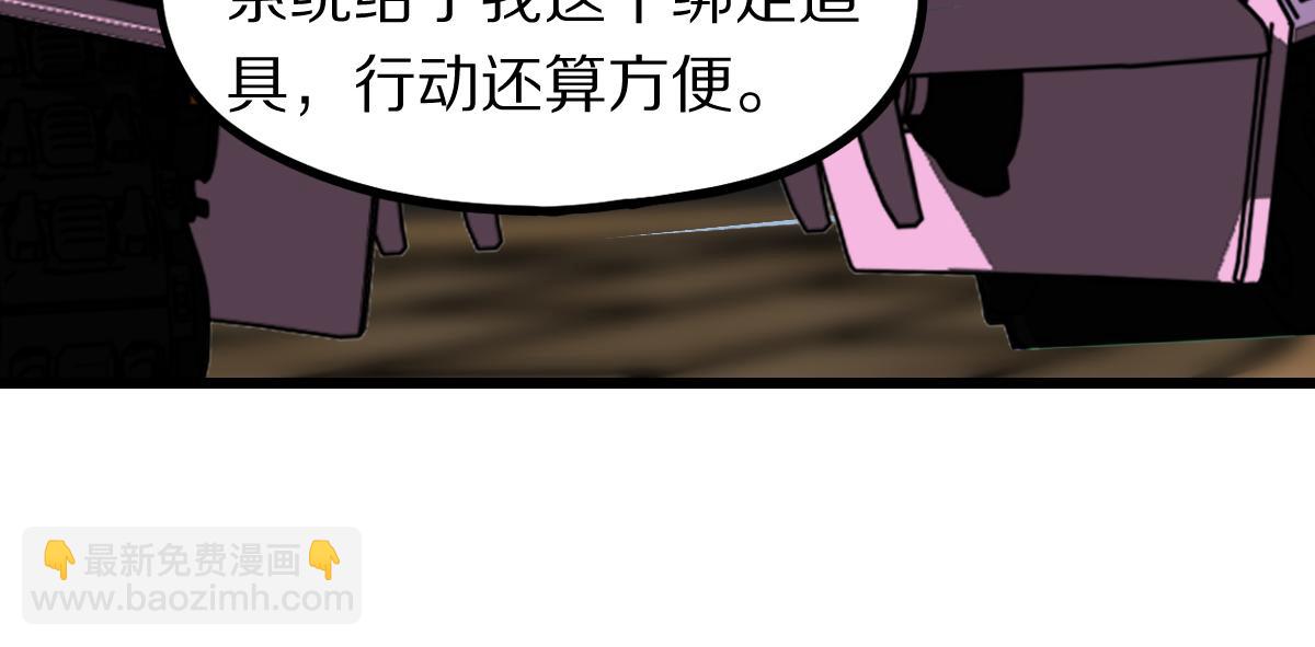 🍵八十一道超纲题 第158话 再获S级道具！ 第18页