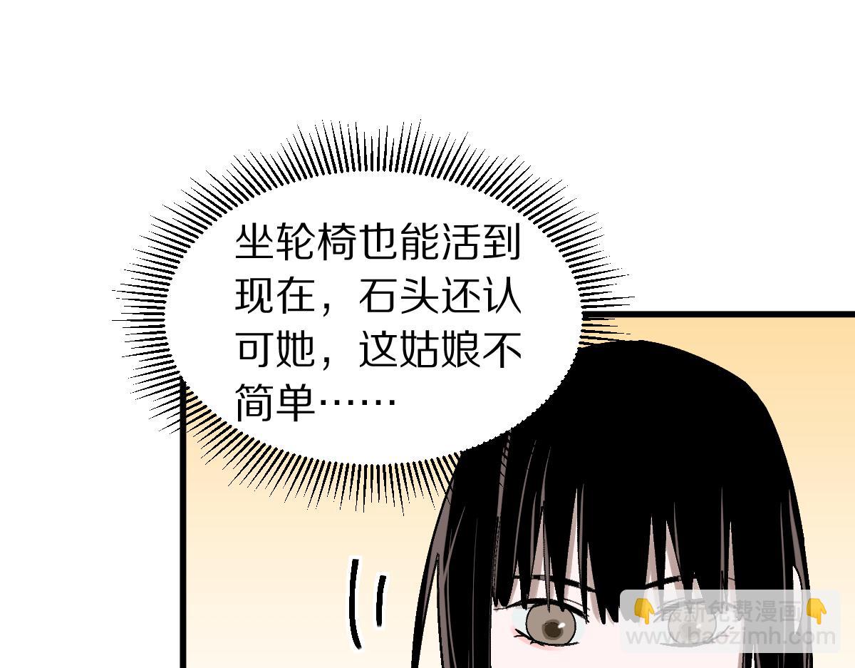 🍵八十一道超纲题 第158话 再获S级道具！ 第19页