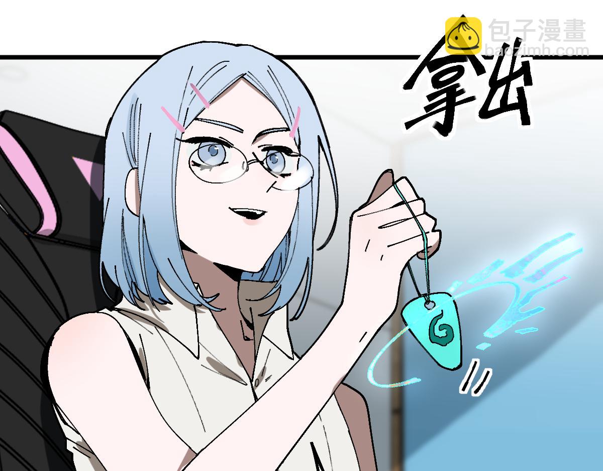 🍵八十一道超纲题 第158话 再获S级道具！ 第21页
