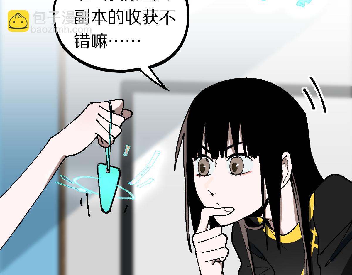 🍵八十一道超纲题 第158话 再获S级道具！ 第23页