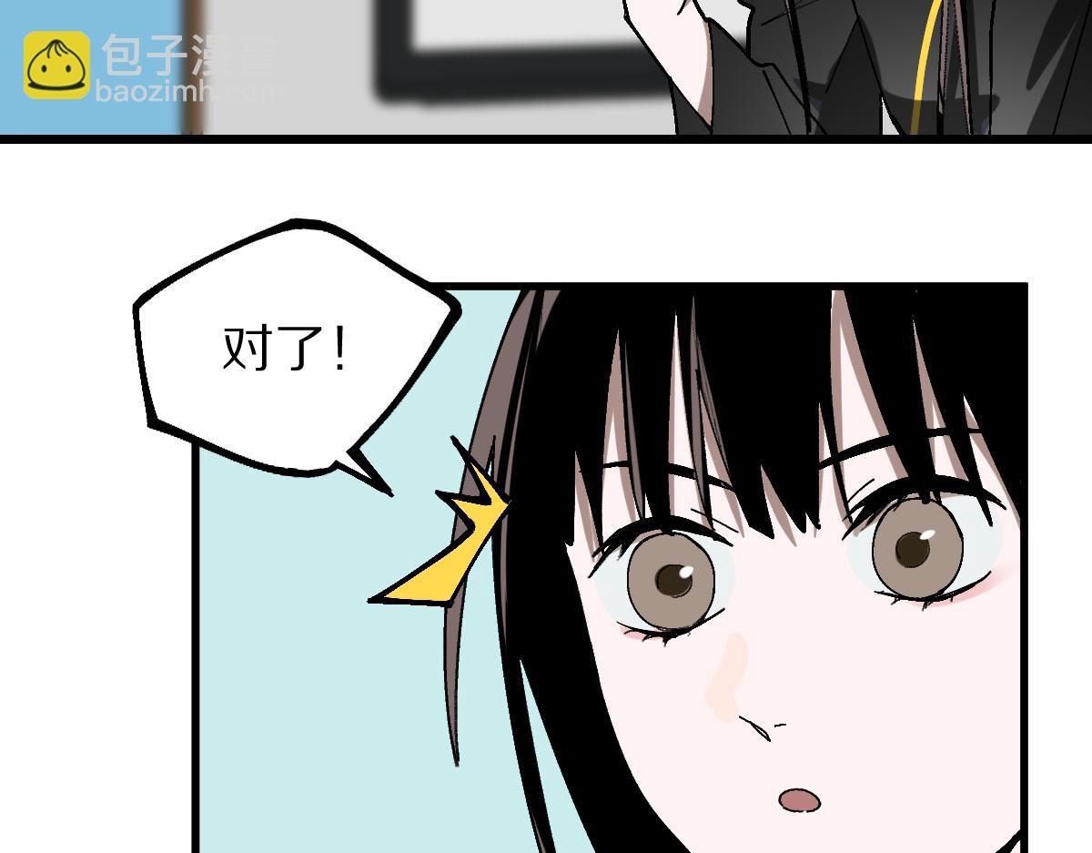 🍵八十一道超纲题 第158话 再获S级道具！ 第24页