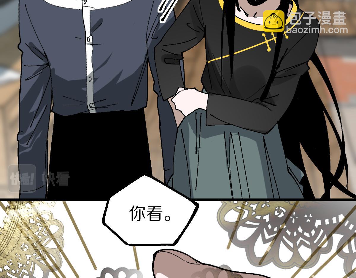 🍵八十一道超纲题 第158话 再获S级道具！ 第26页