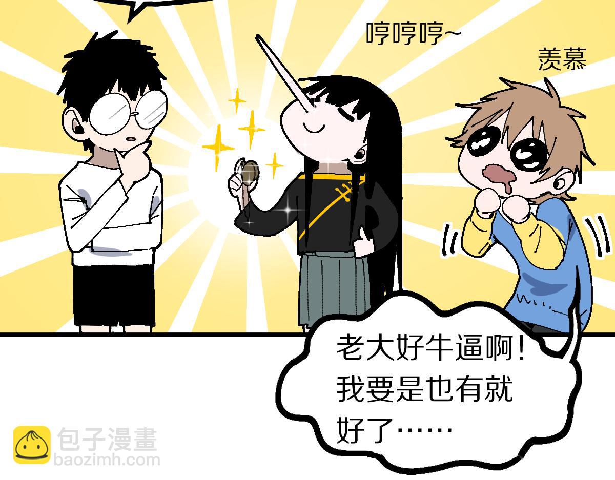 🍵八十一道超纲题 第158话 再获S级道具！ 第33页