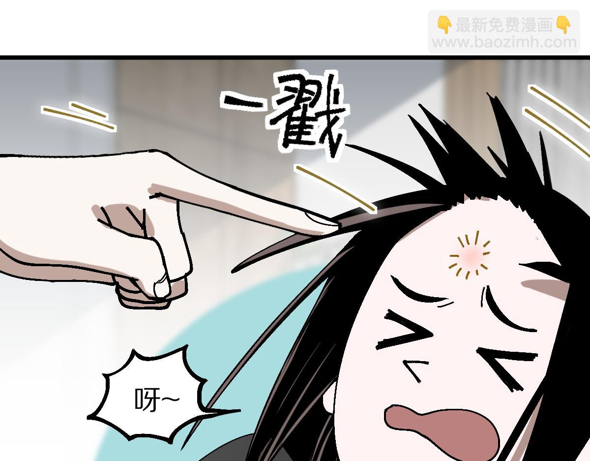 🍵八十一道超纲题 第158话 再获S级道具！ 第34页