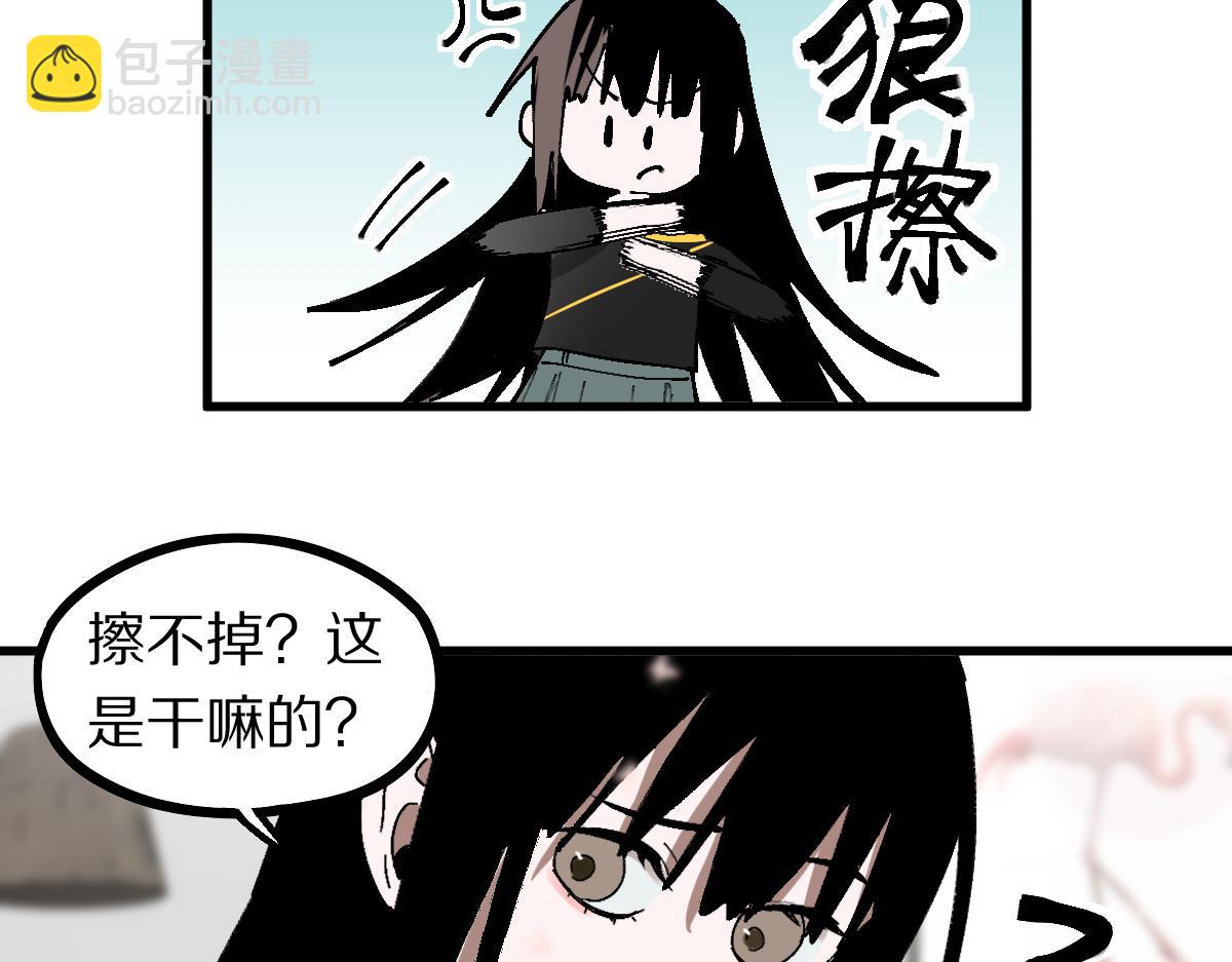 🍵八十一道超纲题 第158话 再获S级道具！ 第39页