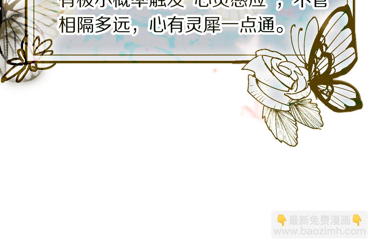 🍵八十一道超纲题 第158话 再获S级道具！ 第43页