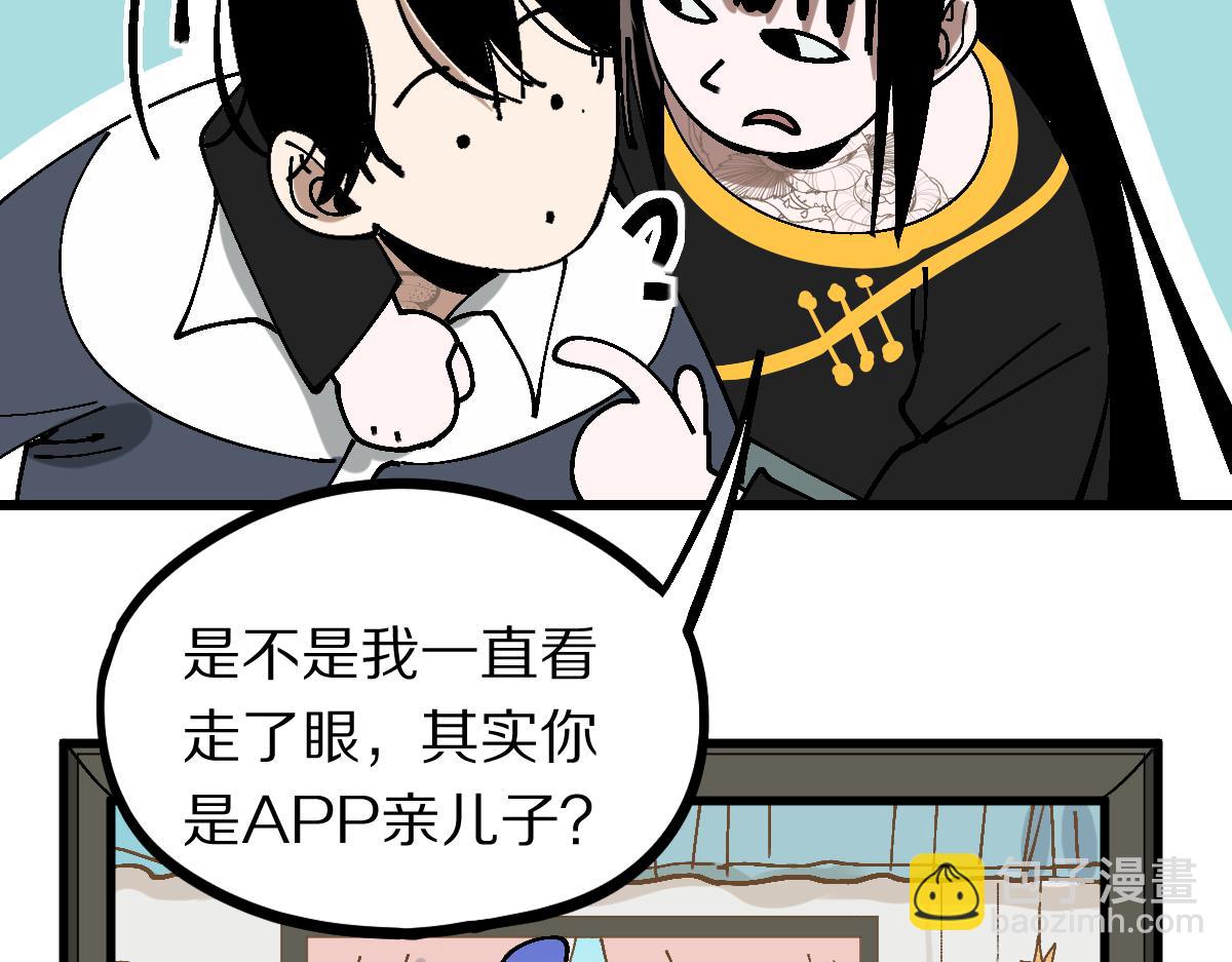 🍵八十一道超纲题 第158话 再获S级道具！ 第46页