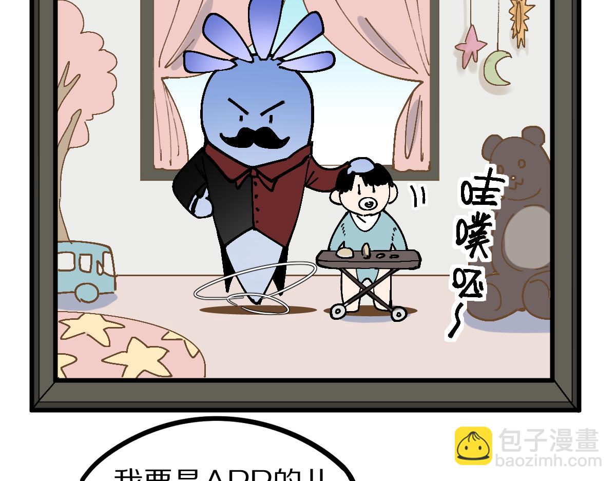 🍵八十一道超纲题 第158话 再获S级道具！ 第47页