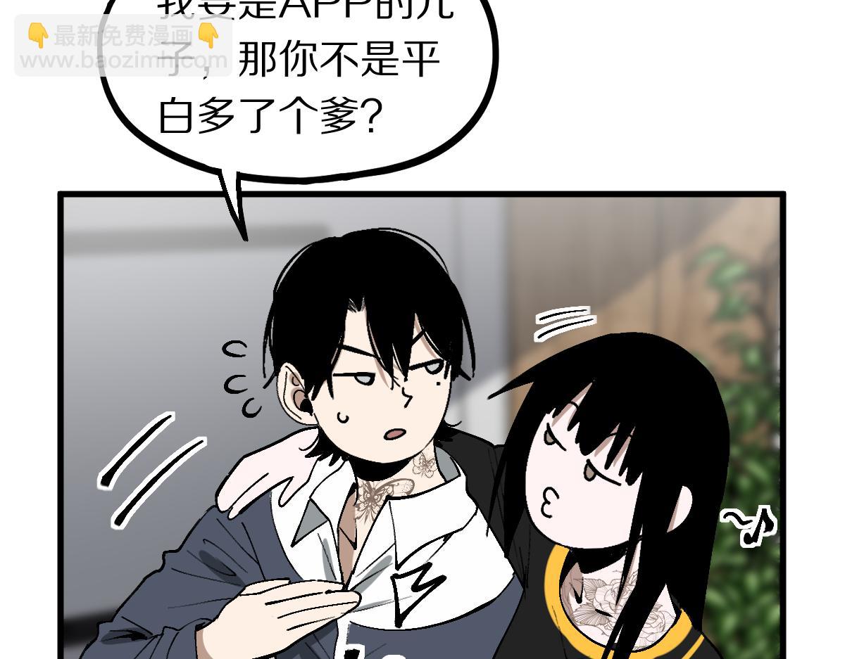 🍵八十一道超纲题 第158话 再获S级道具！ 第48页