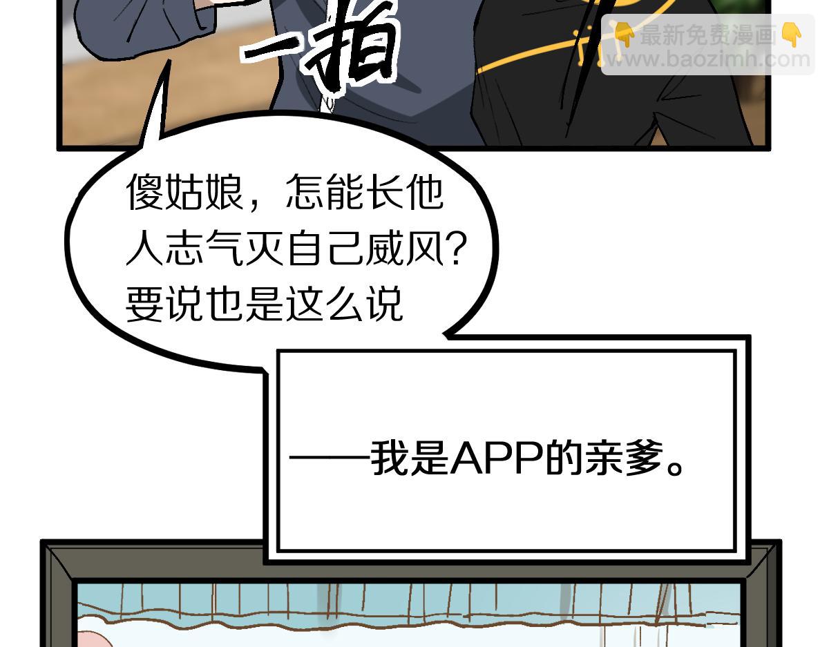 🍵八十一道超纲题 第158话 再获S级道具！ 第49页