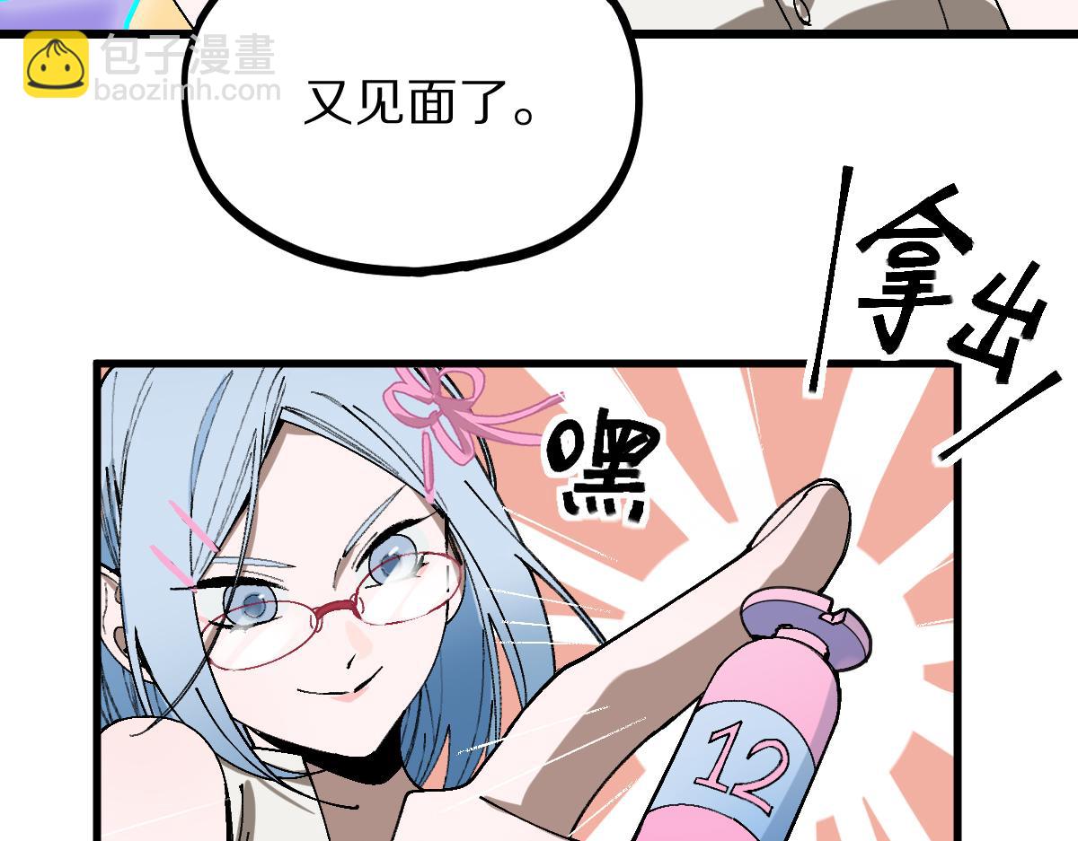 🍵八十一道超纲题 第158话 再获S级道具！ 第7页