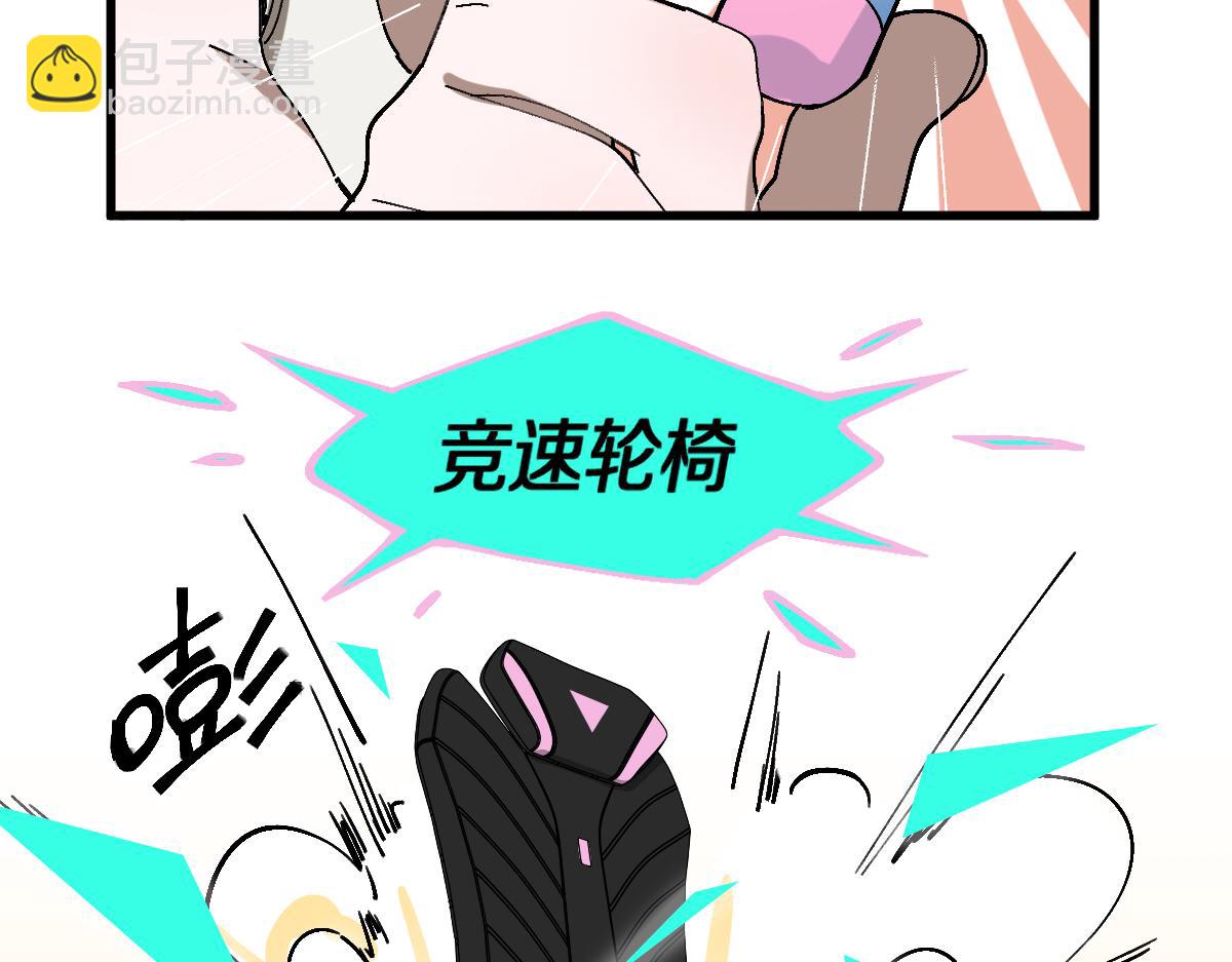 🍵八十一道超纲题 第158话 再获S级道具！ 第8页