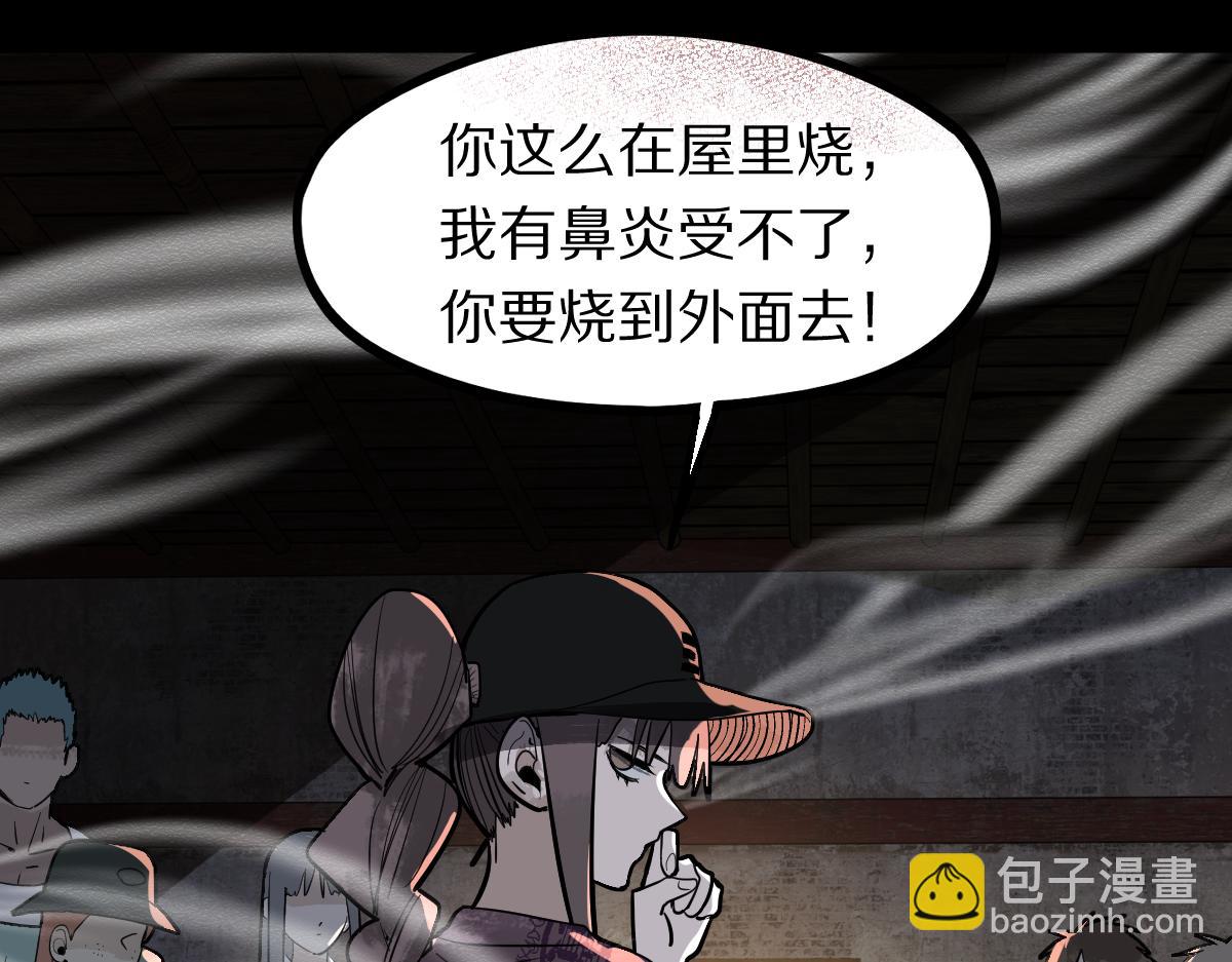 🍵八十一道超纲题 第160话 灵堂饭店 第22页