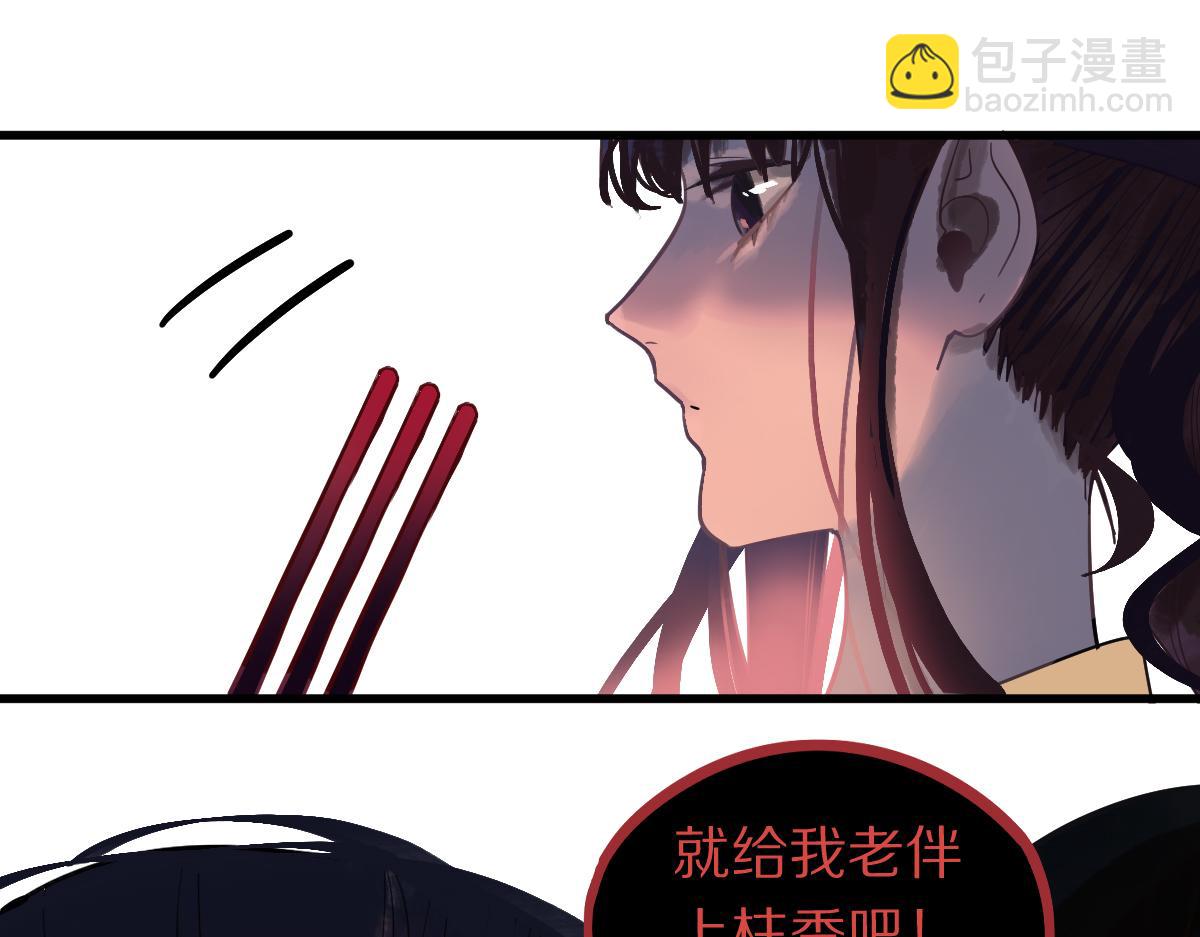 🍵八十一道超纲题 第160话 灵堂饭店 第37页