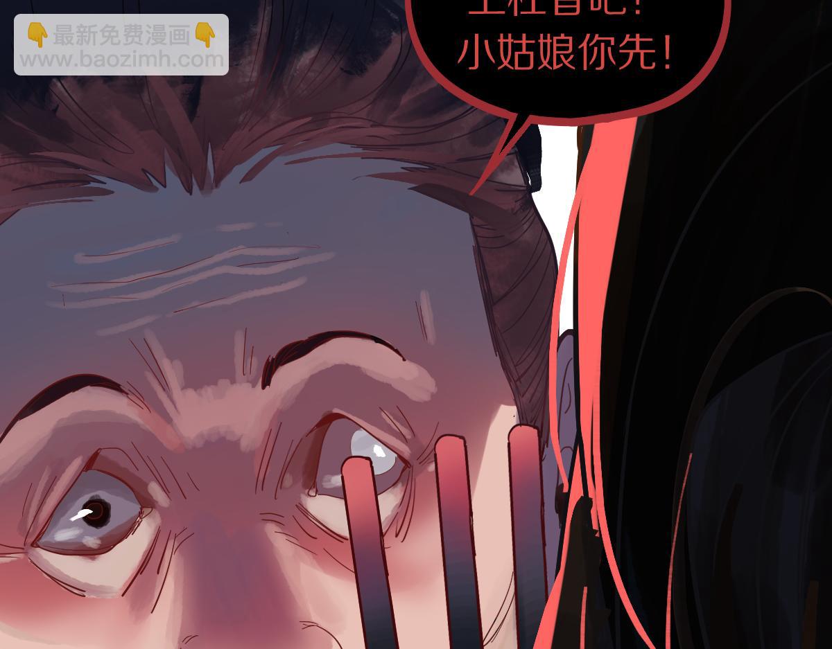 🍵八十一道超纲题 第160话 灵堂饭店 第38页