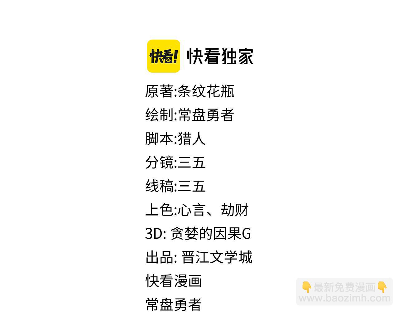 🍵八十一道超纲题 第160话 灵堂饭店 第4页