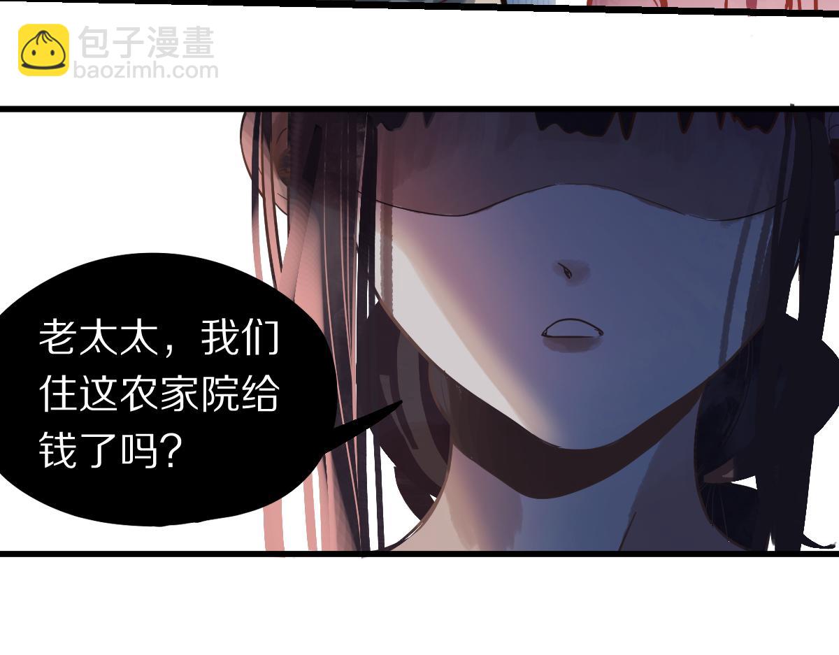 🍵八十一道超纲题 第160话 灵堂饭店 第41页