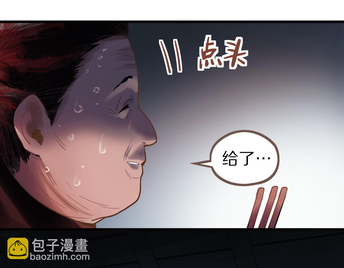 🍵八十一道超纲题 第160话 灵堂饭店 第43页