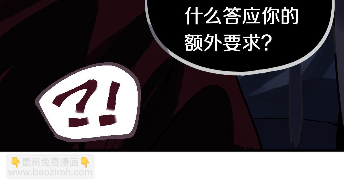 🍵八十一道超纲题 第160话 灵堂饭店 第46页