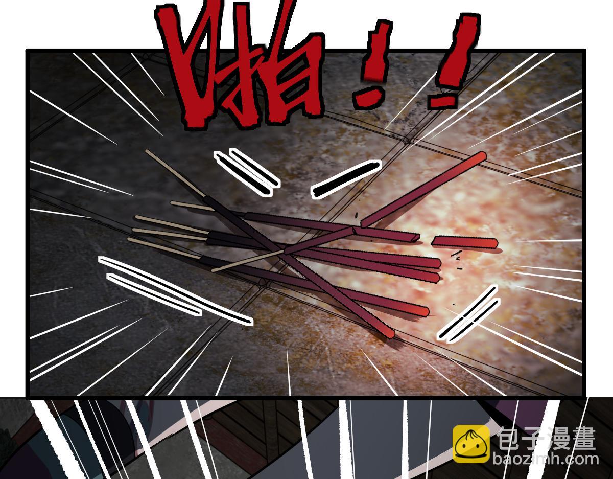 🍵八十一道超纲题 第160话 灵堂饭店 第50页