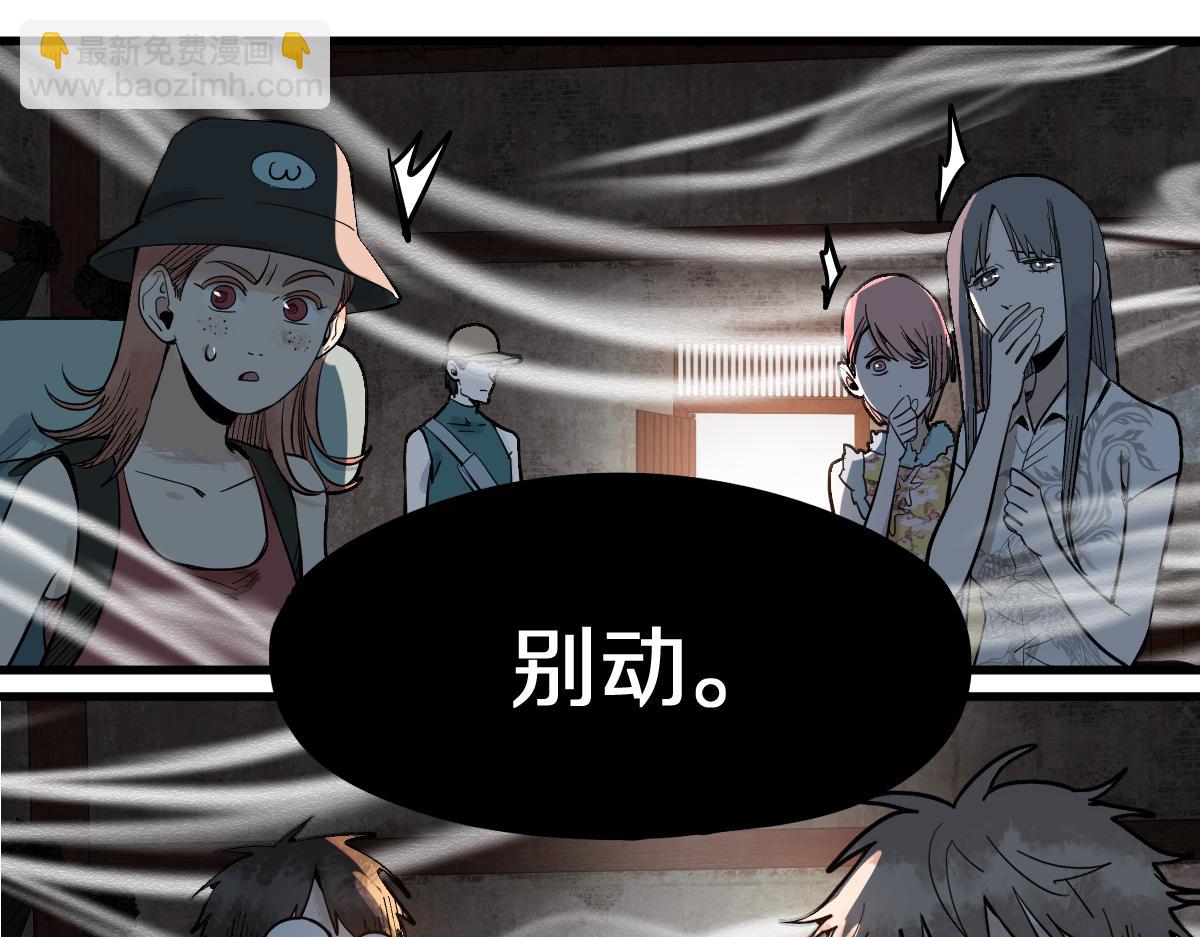 🍵八十一道超纲题 第160话 灵堂饭店 第6页