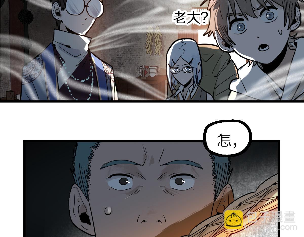 🍵八十一道超纲题 第160话 灵堂饭店 第7页