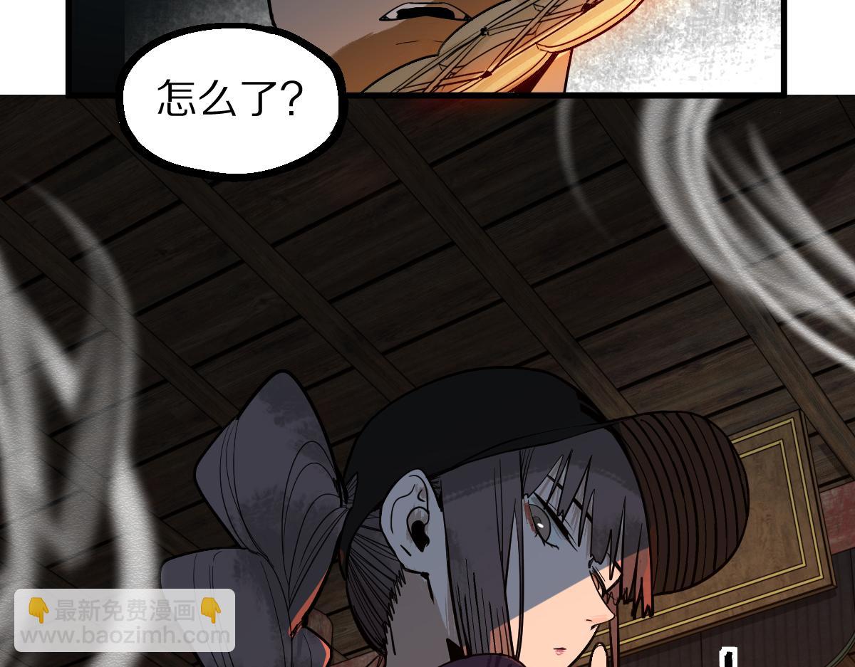 🍵八十一道超纲题 第160话 灵堂饭店 第8页