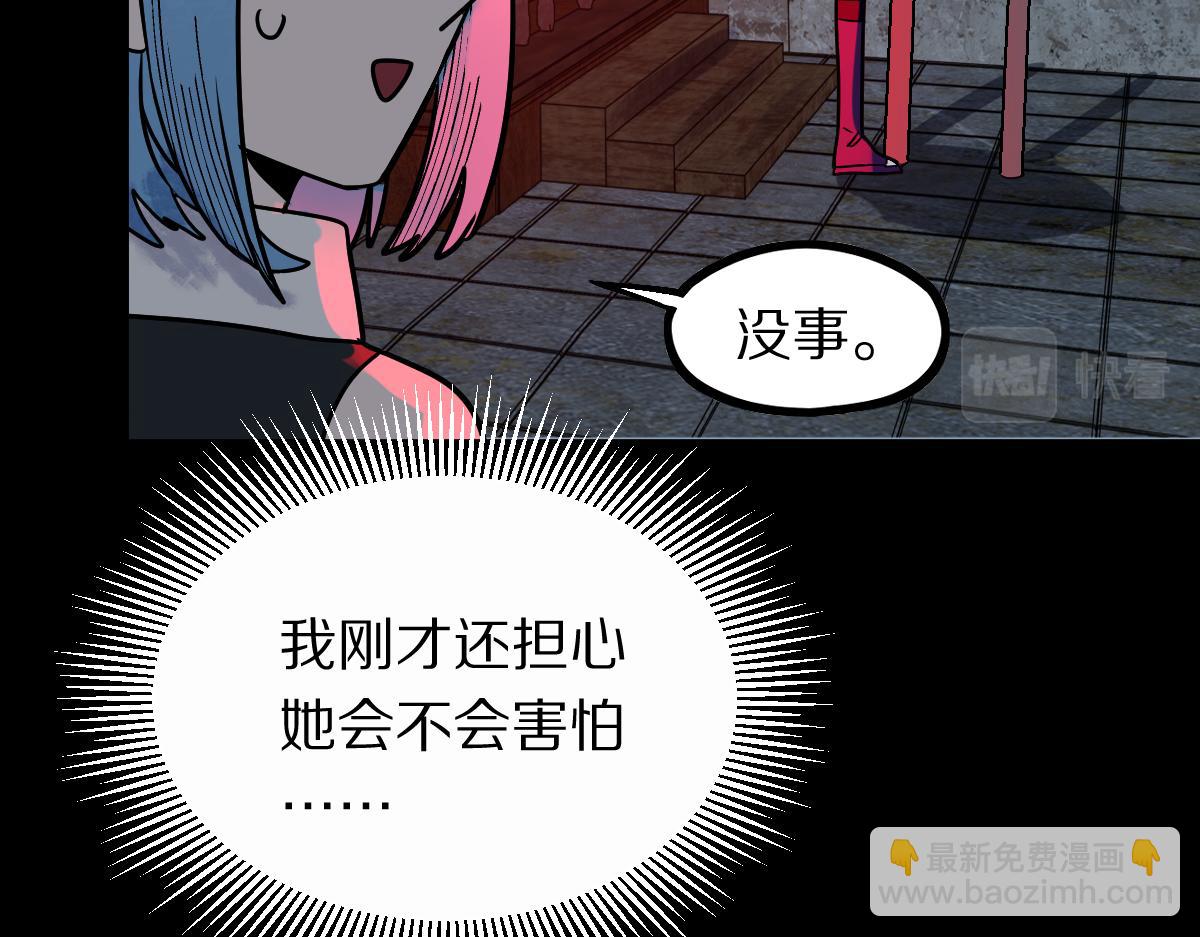 🍵八十一道超纲题 第162话 发生异变 第14页
